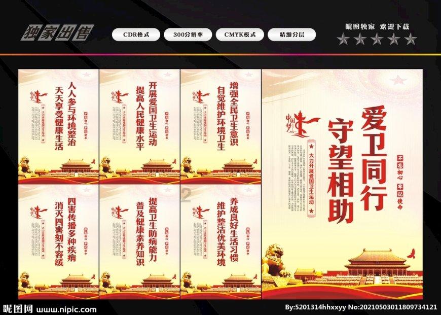 国王的坐骑